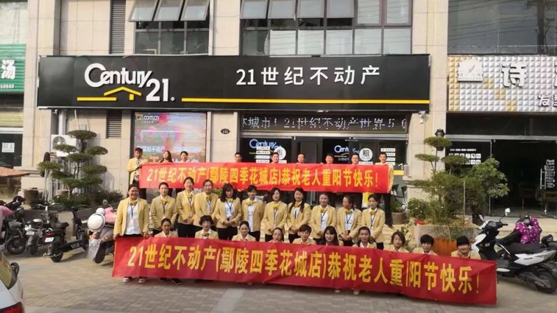 鄢陵房地产